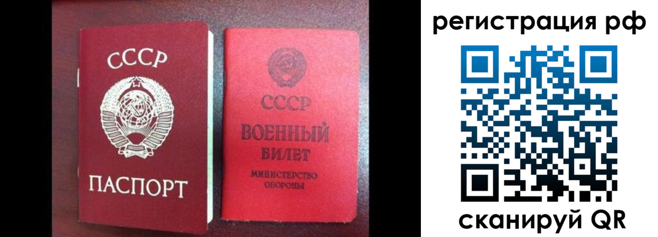 прописка для работы в Находке