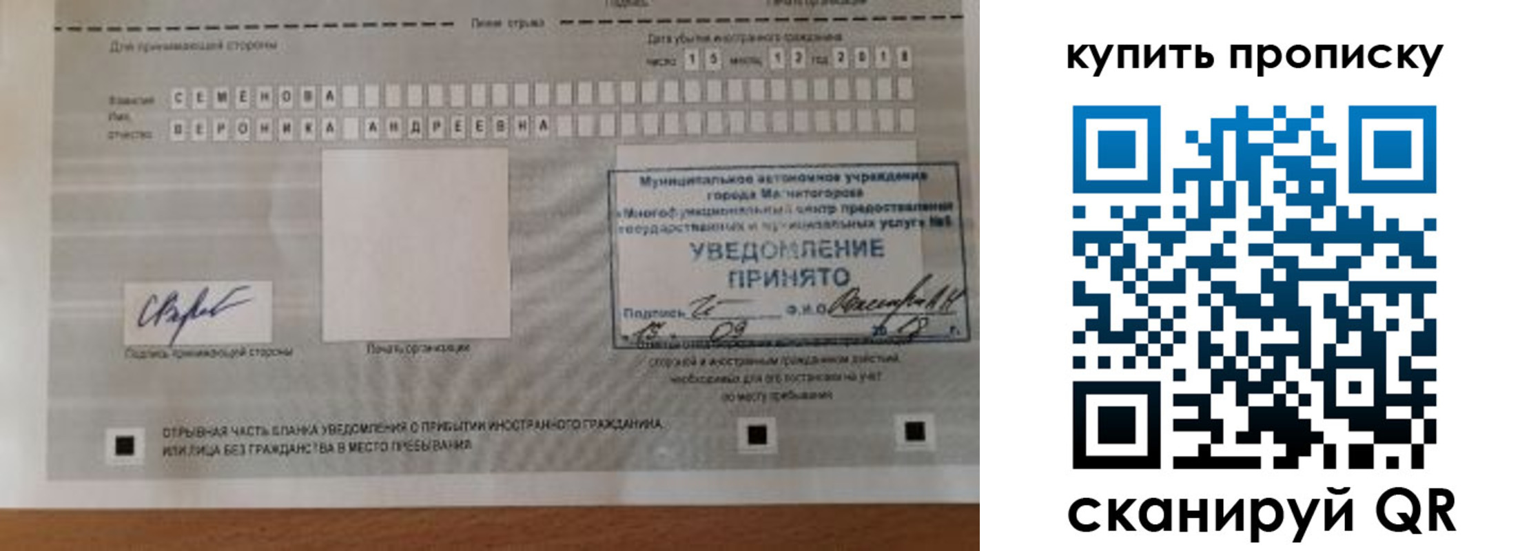 временная регистрация в квартире в Находке