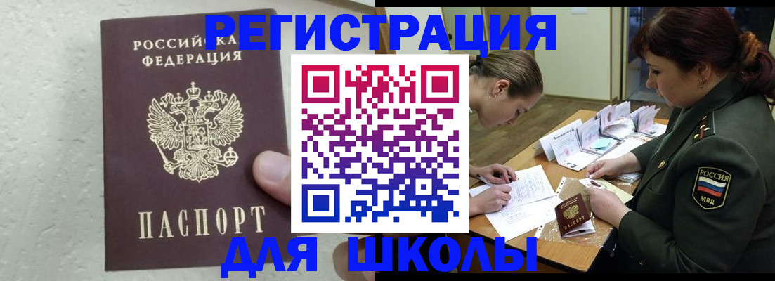 временная регистрация законно в Находке
