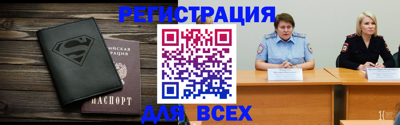 прописка для военкомата в Находке