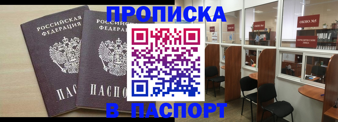 временная регистрация поиск в Находке